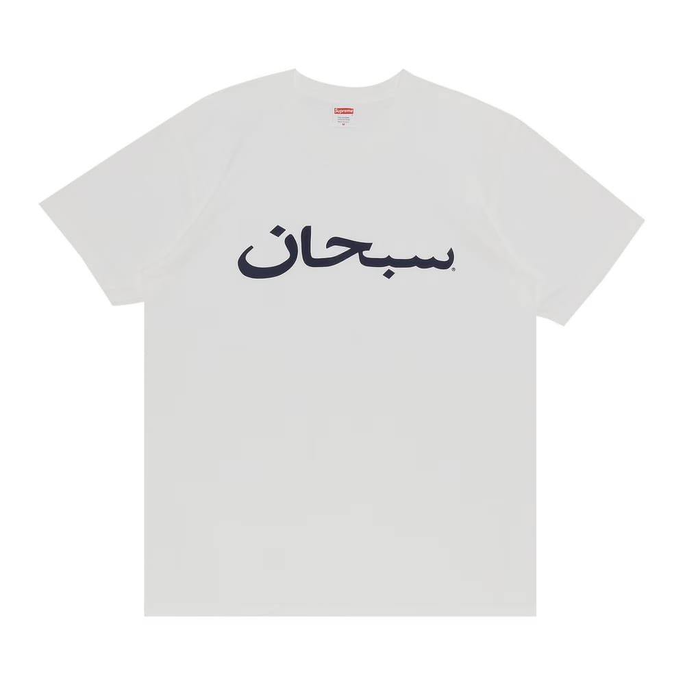 Supreme Arabic Logo T-Shirt White