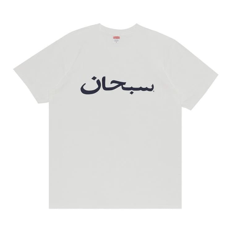 Supreme Arabic Logo T-Shirt White