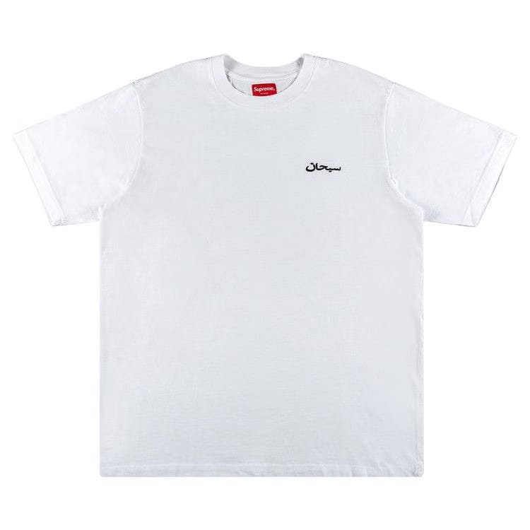 Supreme Arabic Logo Washed Shorts-Sleeve T-Shirt White