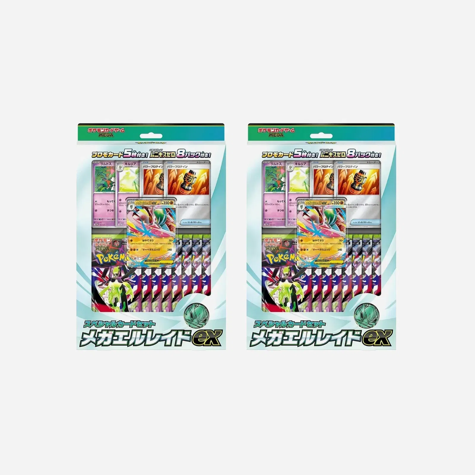 2026 Pokemon Mega Special Card Set Mega Gallade Ex Box 2X Lot Japanese