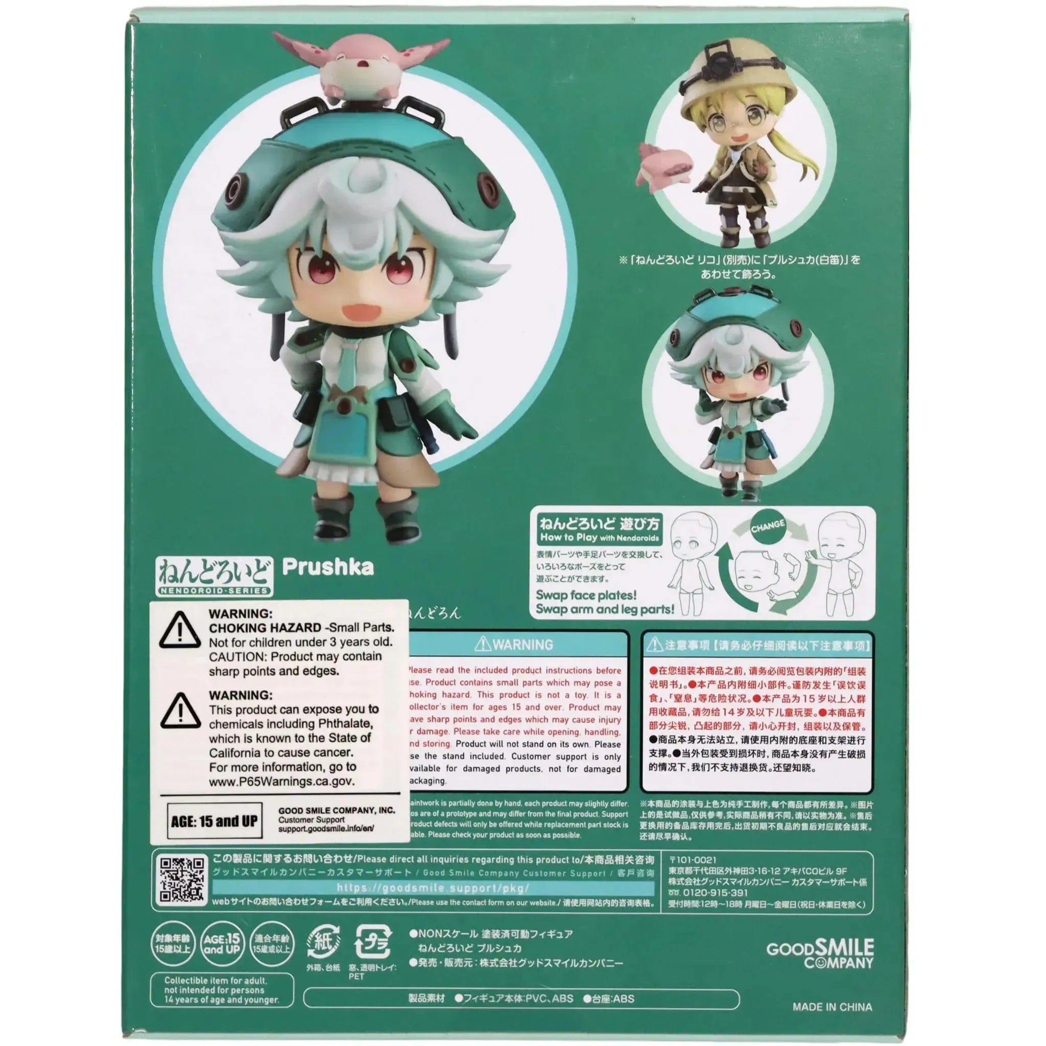 Good Smile Company Made in Abyss: The Golden City of The Scorching Sun - Prushka Action Figure - Good Smile Company - Nendoroid Series (1888) - (2022)