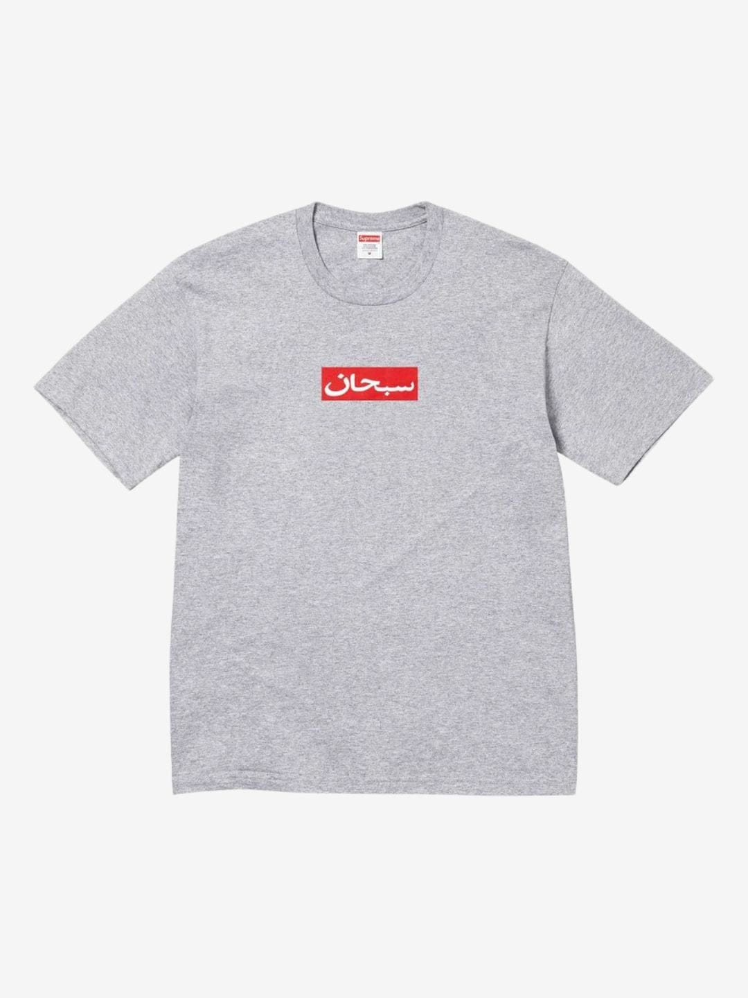 Supreme Arabic Box Logo T - Shirt Heather Grey