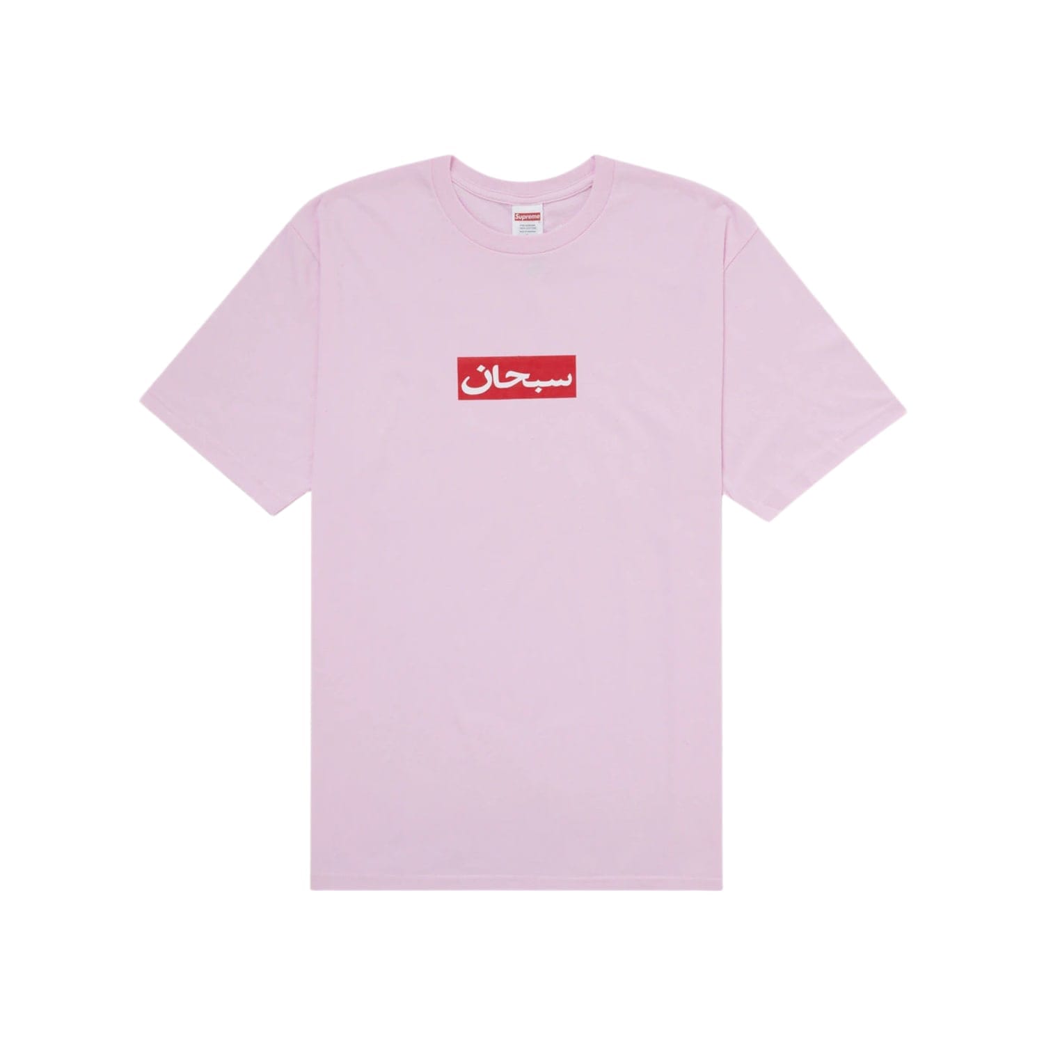 Supreme Arabic Box Logo T-Shirt Light Pink