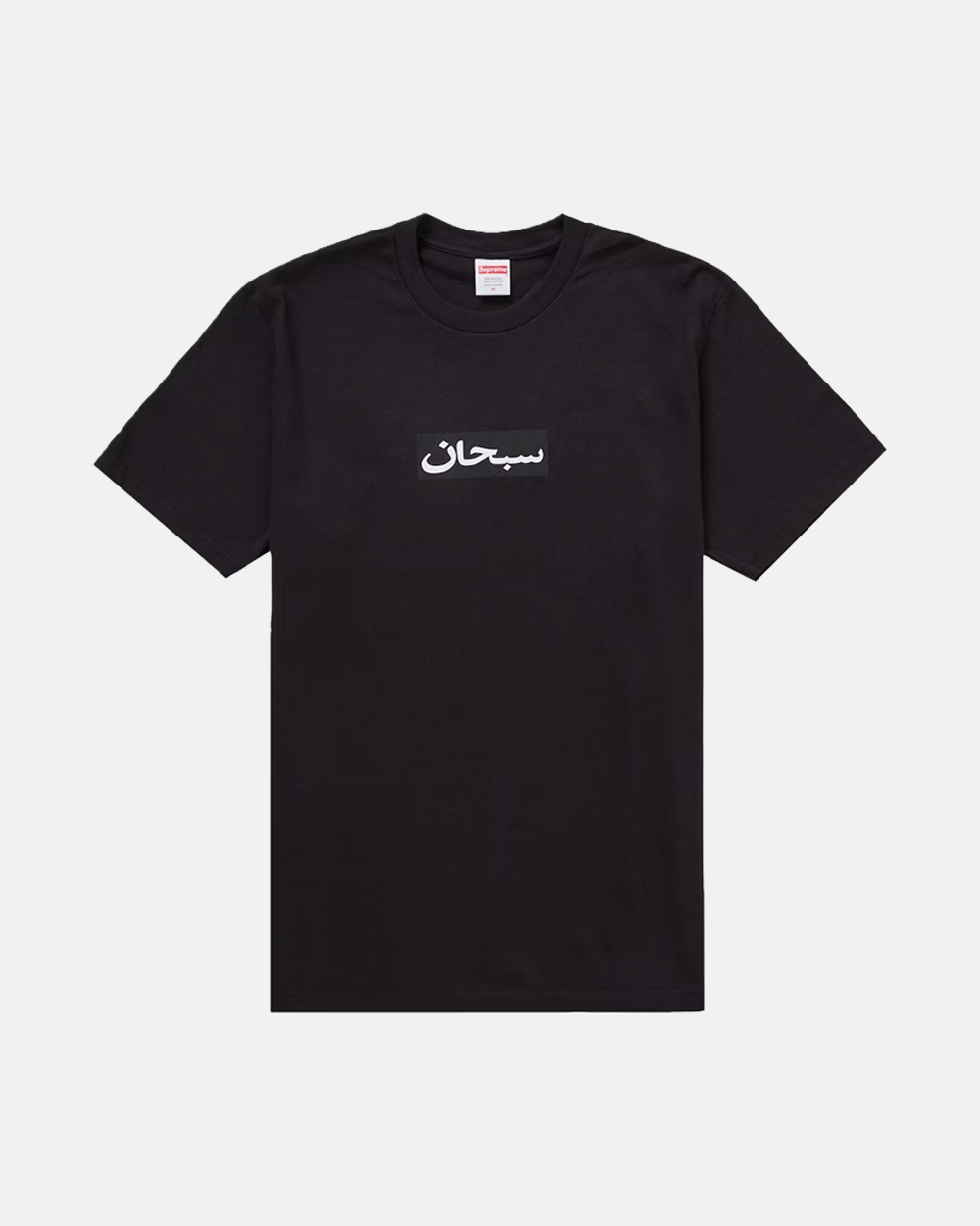 SUPREME SS26 ARABIC BOX LOGO BLACK T-Shirt