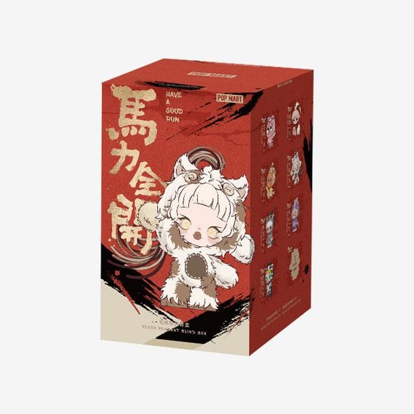 POP MART Have a Good Run Series Plush Pendant Blind Box AUTHENTIC