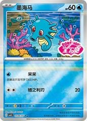 Pokemon Horsea #506 Pokemon Chinese Gem Pack 5