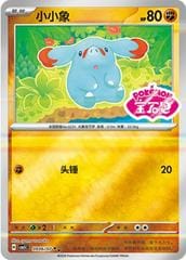 Pokemon Phanpy #906 Pokemon Chinese Gem Pack 5