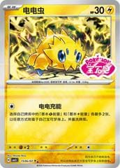 Pokemon Joltik #1506 Pokemon Chinese Gem Pack 5