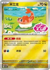 Pokemon Tatsugiri #2806 Pokemon Chinese Gem Pack 5