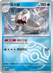 Pokemon Cetitan #2705 Pokemon Chinese Gem Pack 5