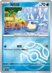 Pokemon Spheal #1205 Pokemon Chinese Gem Pack 5