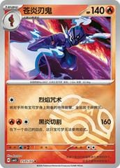 Pokemon Ceruledge #2505 Pokemon Chinese Gem Pack 5