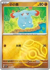 Pokemon Phanpy #905 Pokemon Chinese Gem Pack 5