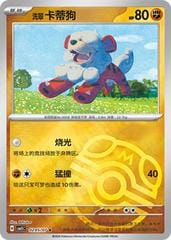 Pokemon Hisuian Growlithe #205 Pokemon Chinese Gem Pack 5