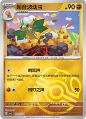 Pokemon Vibrava #1005 Pokemon Chinese Gem Pack 5