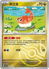 Pokemon Tatsugiri #2805 Pokemon Chinese Gem Pack 5