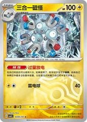 Pokemon Magneton #305 Pokemon Chinese Gem Pack 5