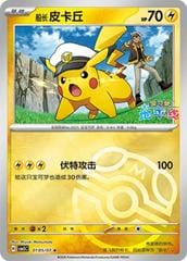 Pokemon Pikachu #105 Pokemon Chinese Gem Pack 5