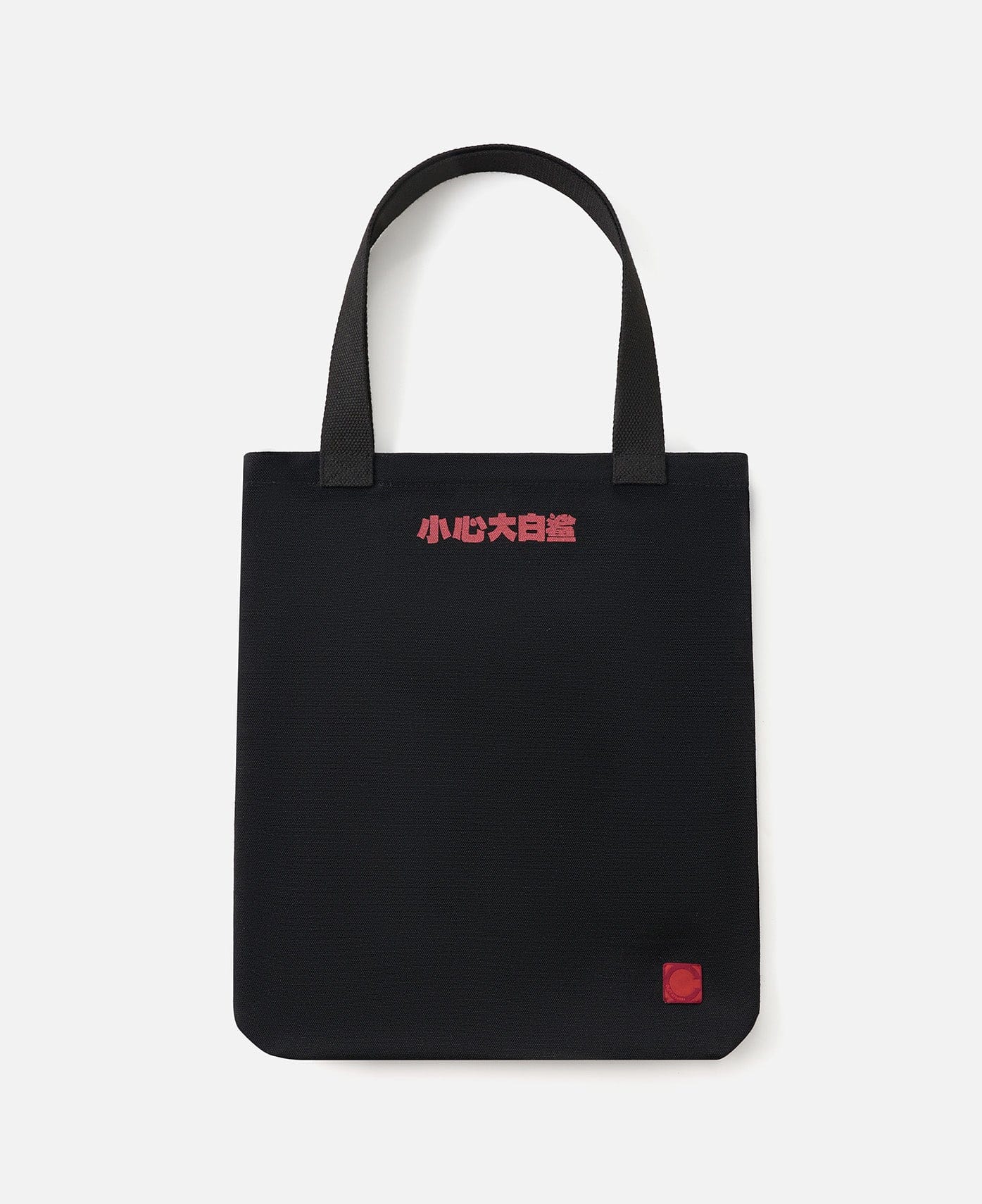 CLOT | Universal by Laowang CLOT x JAWS Tote Bag (Black)