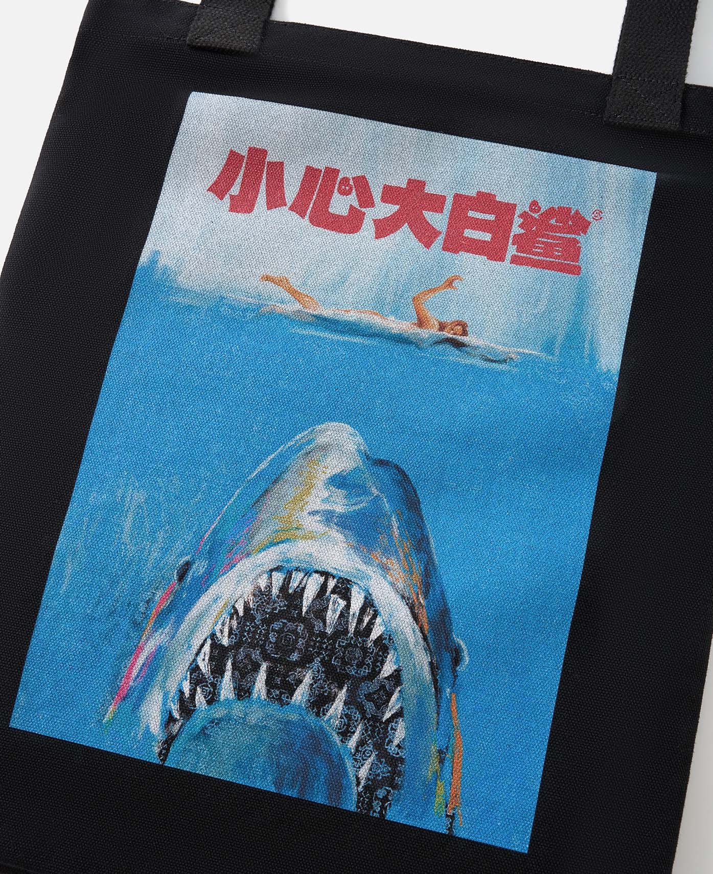 CLOT | Universal by Laowang CLOT x JAWS Tote Bag (Black)