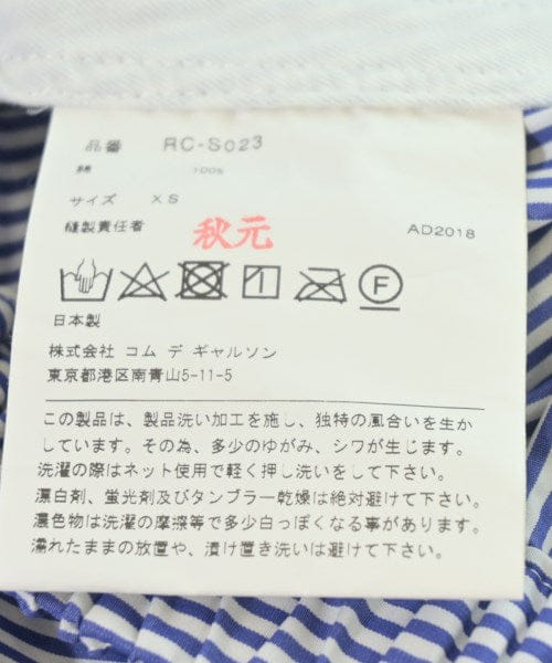 COMME des GARCONS COMME des GARCONS Long/Maxi length skirts