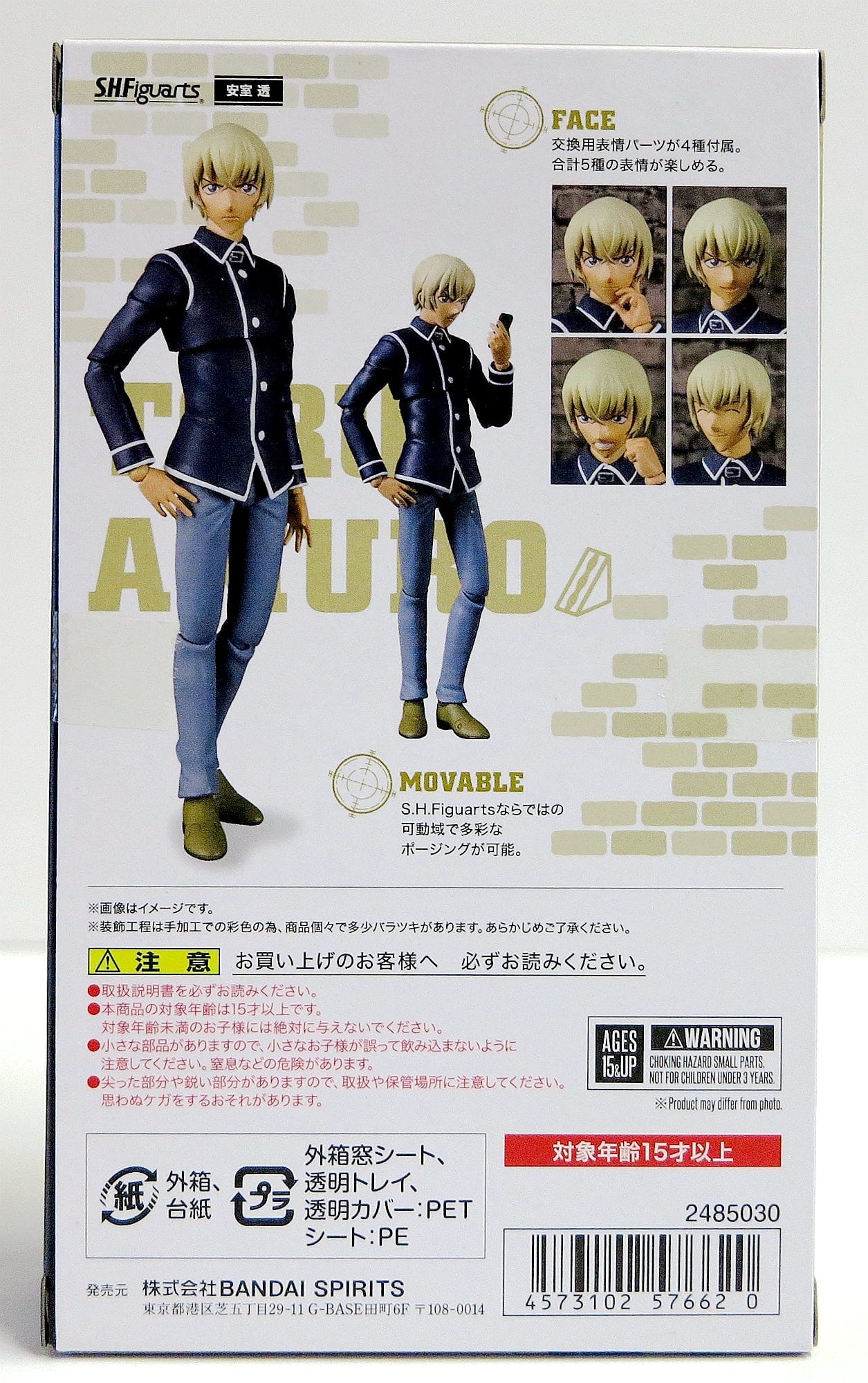Bandai S.H. Figuarts Cased Closed Toru Amuro Action Figure