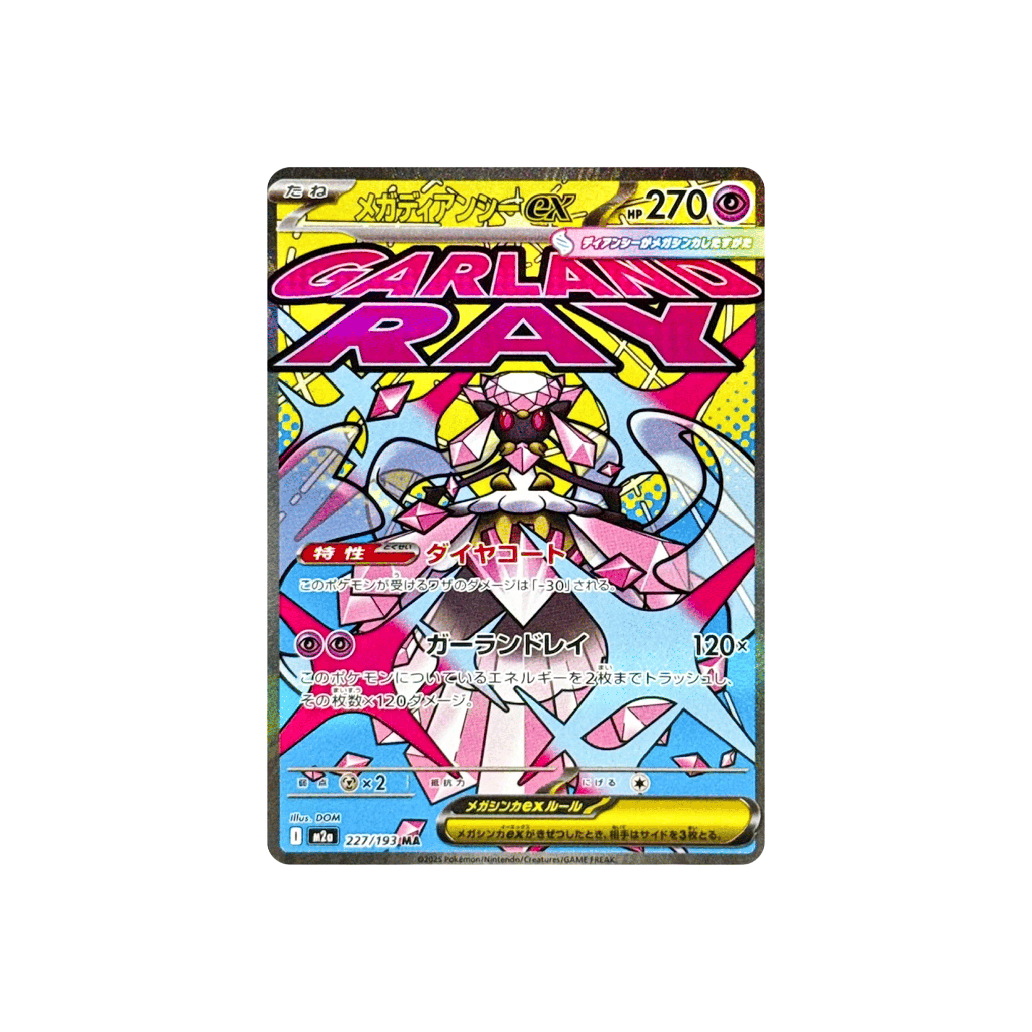 Pokémon TCG Mega Evolution Expansion: Mega Diancie EX Ultra Rare #227/193 (Japanese)