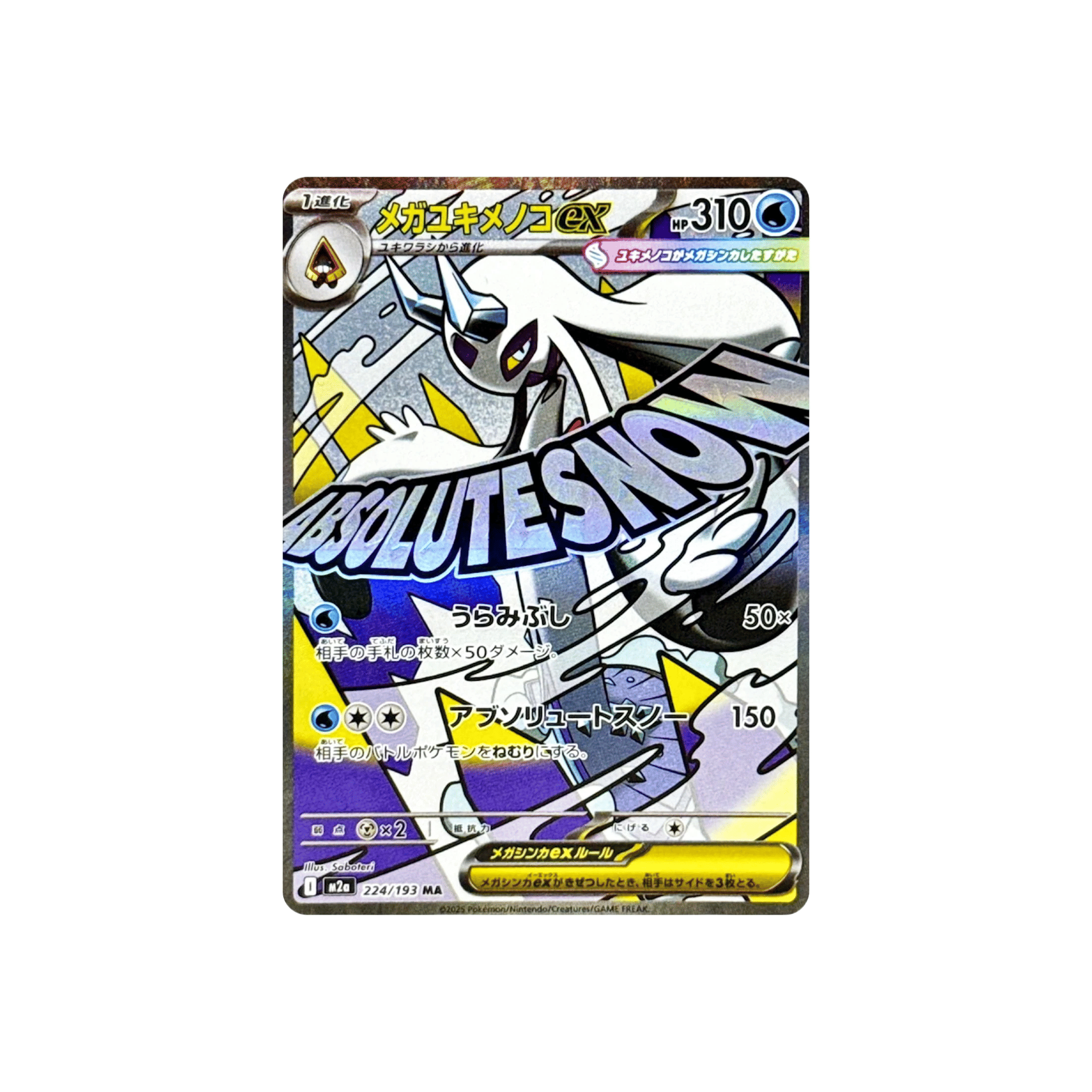 Pokémon TCG Mega Evolution Expansion: Mega Froslass EX Ultra Rare #224/193 (Japanese)