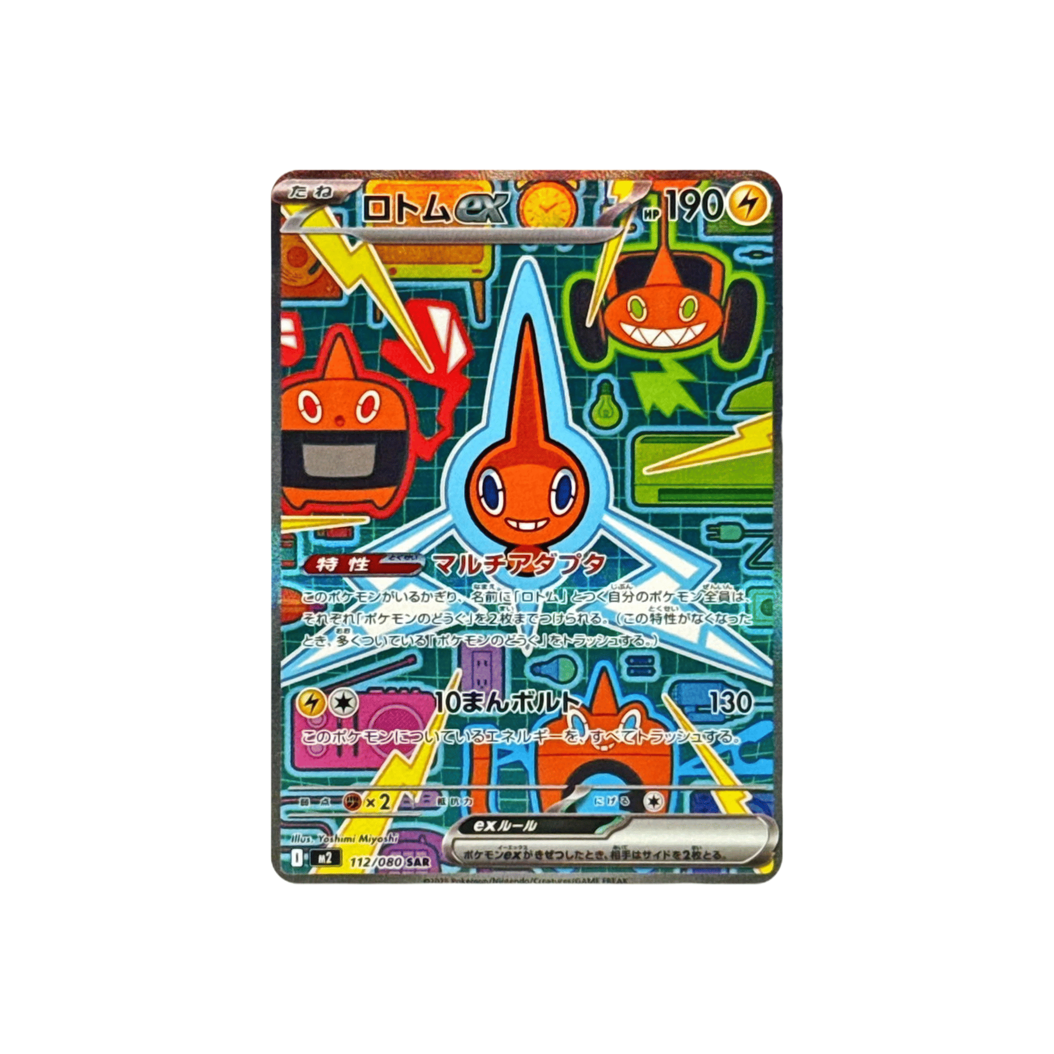Pokémon TCG Expansion: Rotom Special Art Rare #112/080 (Japanese)