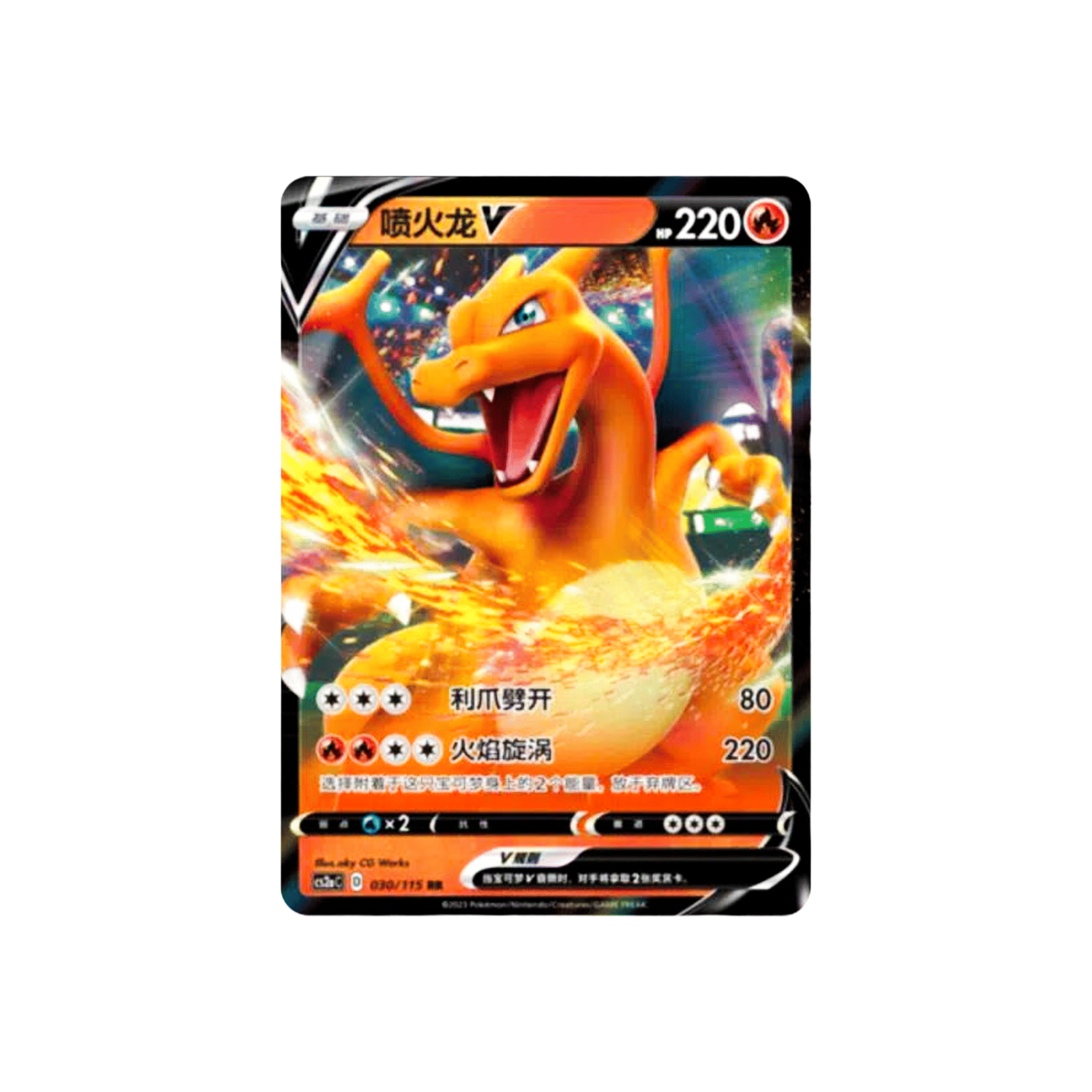 Pokémon TCG Expansion: Charizard ex Double Rare #030/115 (Traditional Chinese)
