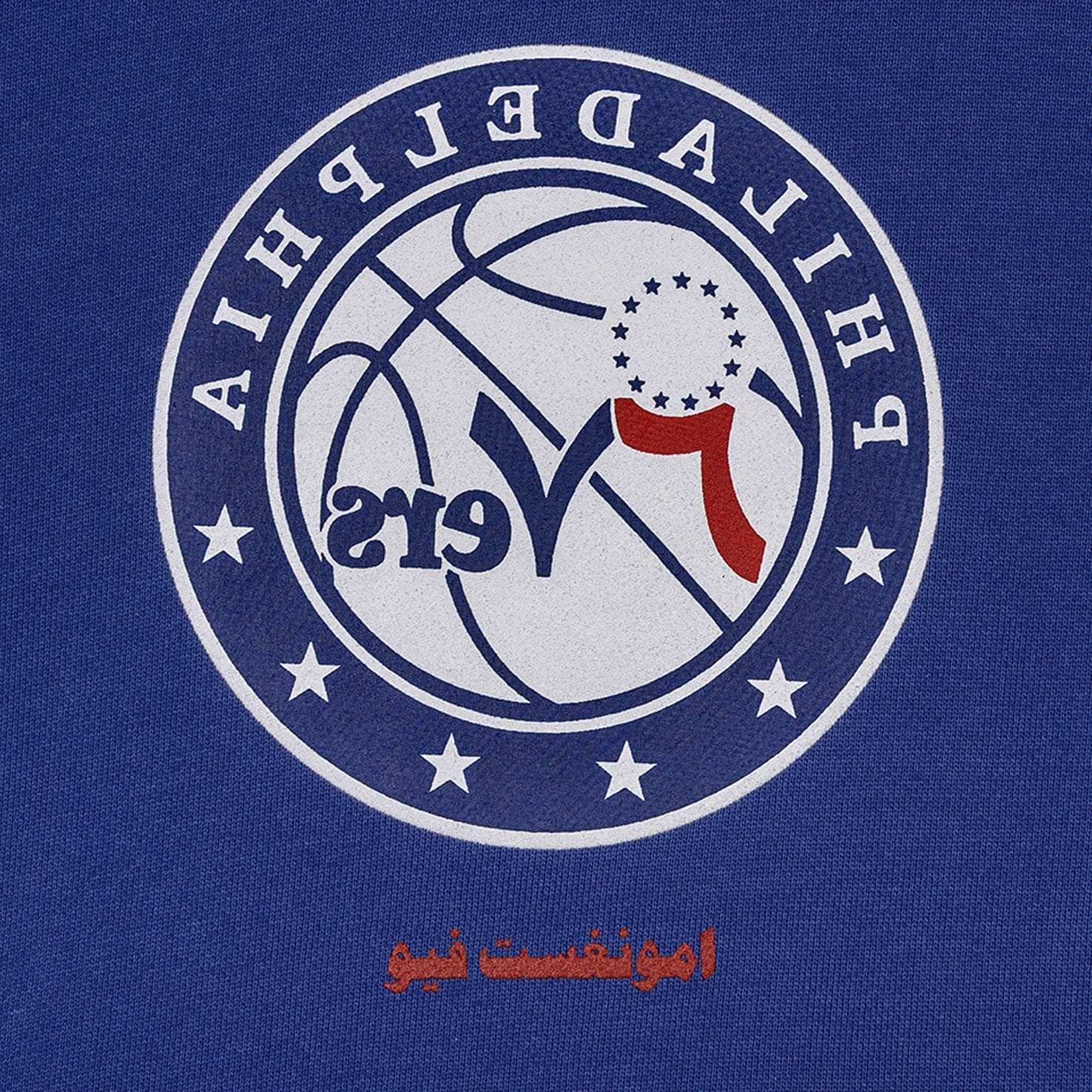 Blue amongst few x NBA - Philly Phlip Hoodie (Blue)