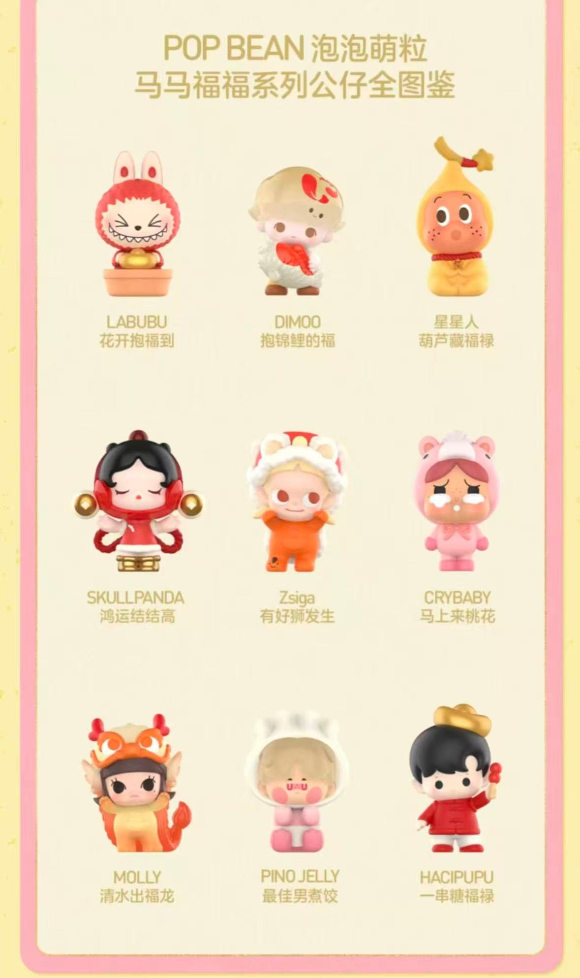 Brandonz Labubu - Year of the Horse 2026 New Year POP BEAN (China Exclusive) by POP MART