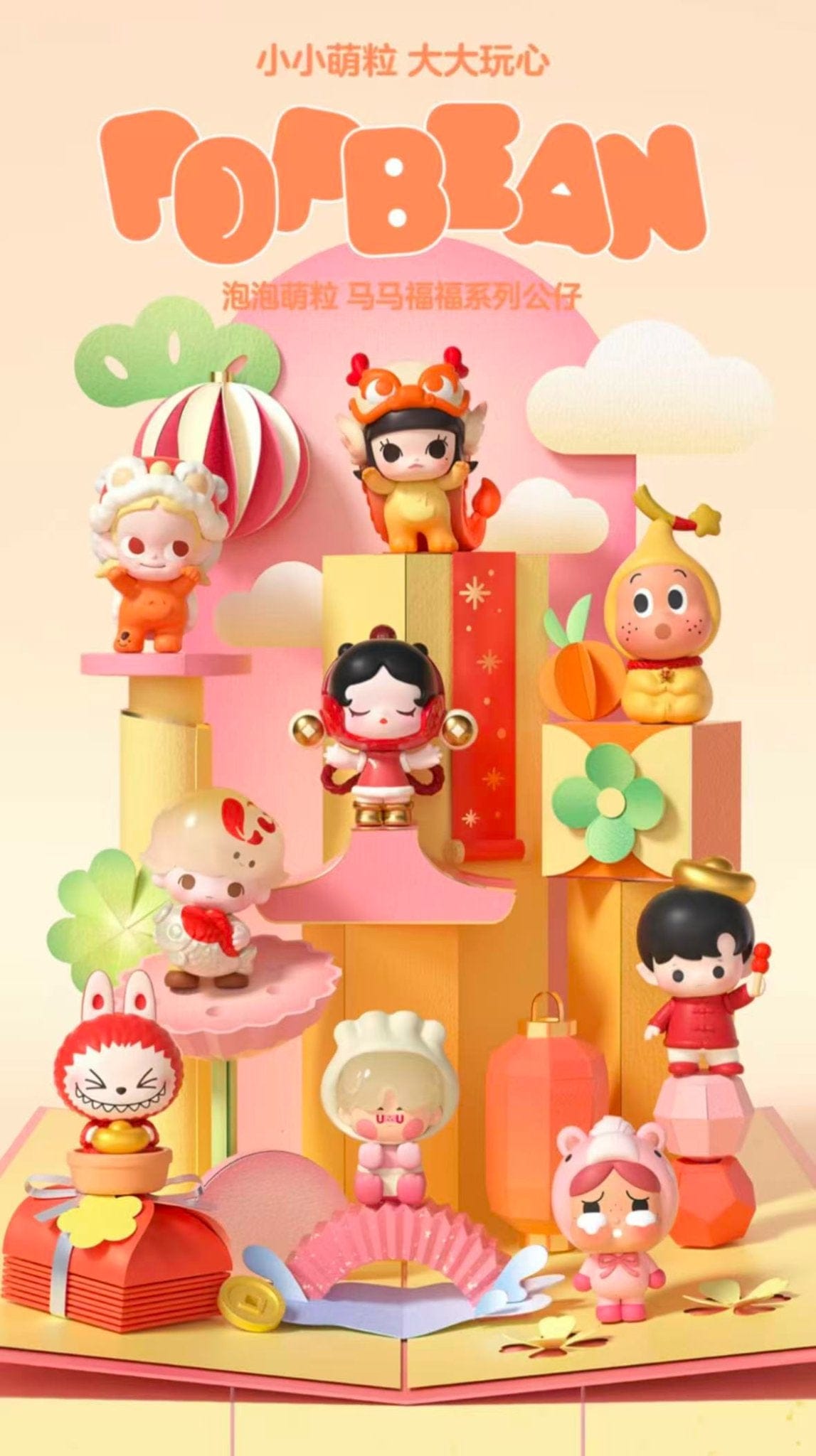 Brandonz Labubu - Year of the Horse 2026 New Year POP BEAN (China Exclusive) by POP MART