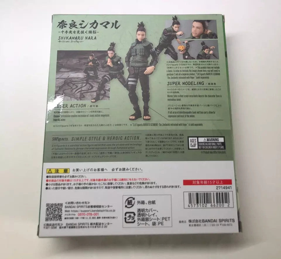 SHF Shikamaru Nara Brilliant Strategist S.H.Figuarts Action Figure - Naruto Shippuden