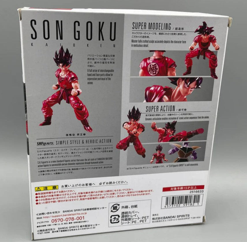 SHF Son Goku Kaioken S.H.Figuarts Action Figure - Dragon Ball Z