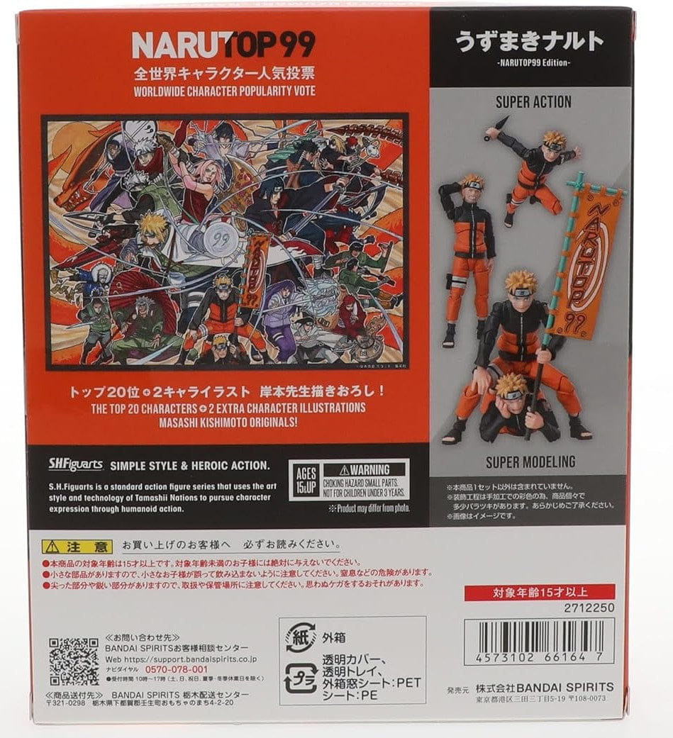 SHF Naruto Uzumaki NARUTOP99 Edition S.H.Figuarts Action Figure - Naruto Series