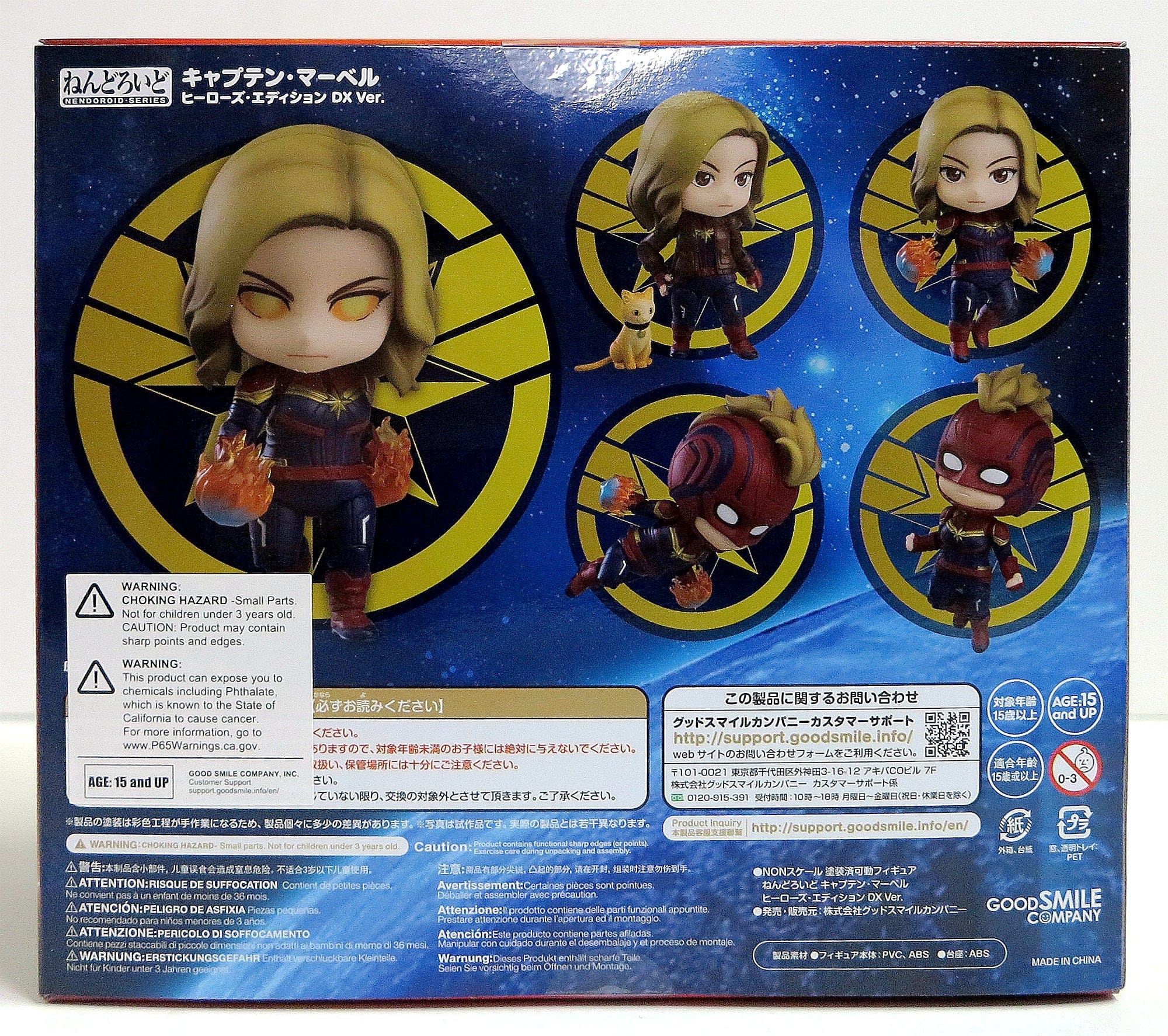 Good Smile Company Nendoroid Captain Marvel Hero's Edition 1154 - DX Ver Action Figure