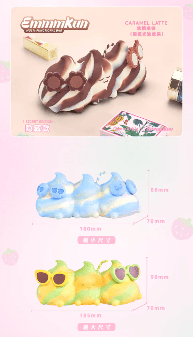 Taropudding Emmmkun Multi - Functional Bag Series Blind Box by Choco Teddy