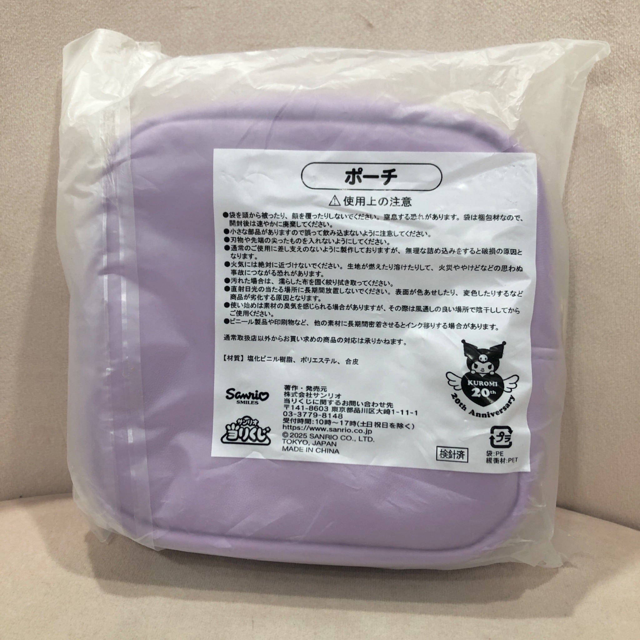 Sailorv Kuromi Purple Square Pouch - Sanrio