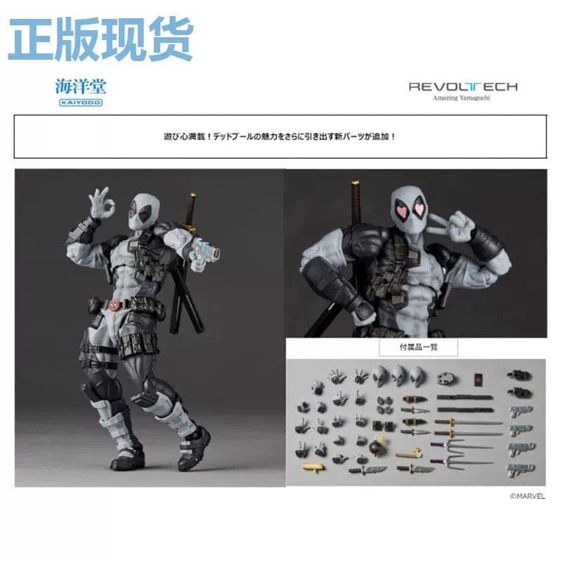 Revoltech Kaiyodo Revoltech Amazing Yamaguchi Marvel Deadpool Action Figure Gray Ver 2.5 (No Bonus)
