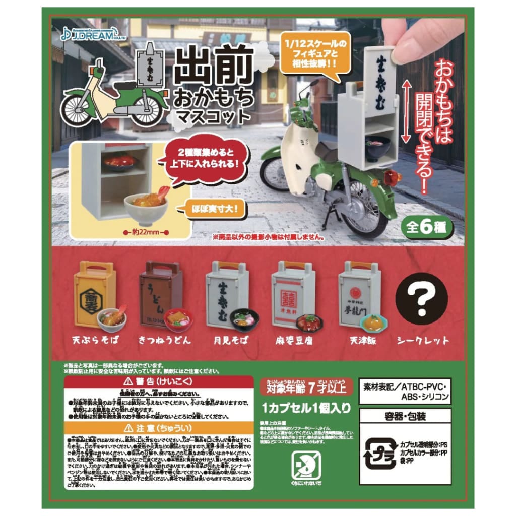 Kawaii Slime Company Japanese Delivery Scooter Collectible Capsule