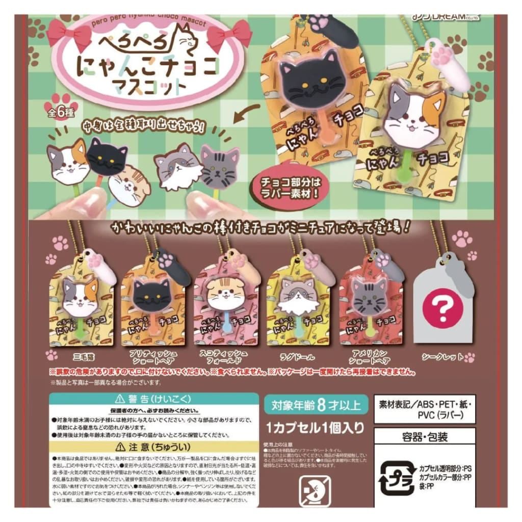 Kawaii Slime Company Chocolate Kitty Lollipops Collectible Capsule (1 Capsule)