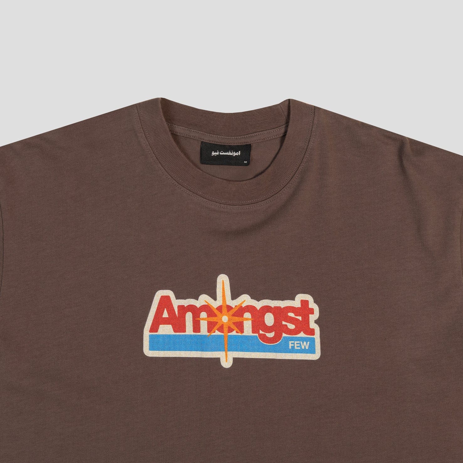 Smith amongst few - Granny Smith T - Shirt (Brown)