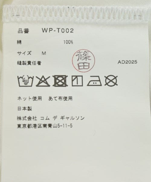 JUNYA Watanabe MAN T-Shirt Shirts/Tops