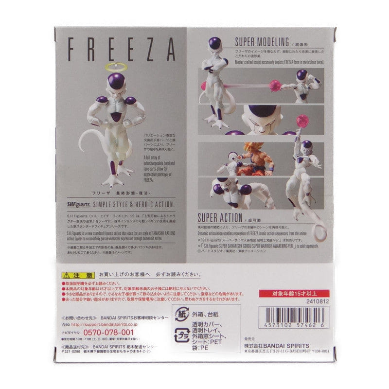 SHF S.H.Figuarts SHF Dragon Ball Freeza Frieza Resurrection Version