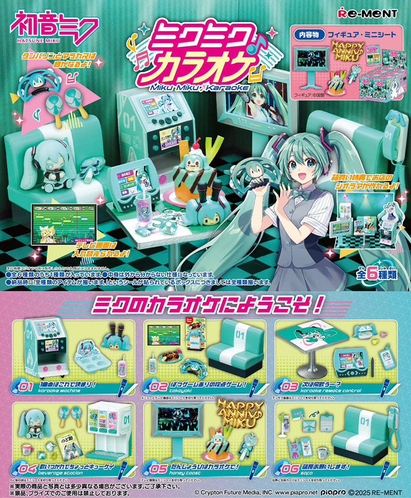 Blind Box Re - Ment Hatsune Miku Karaoke Box 6 pack