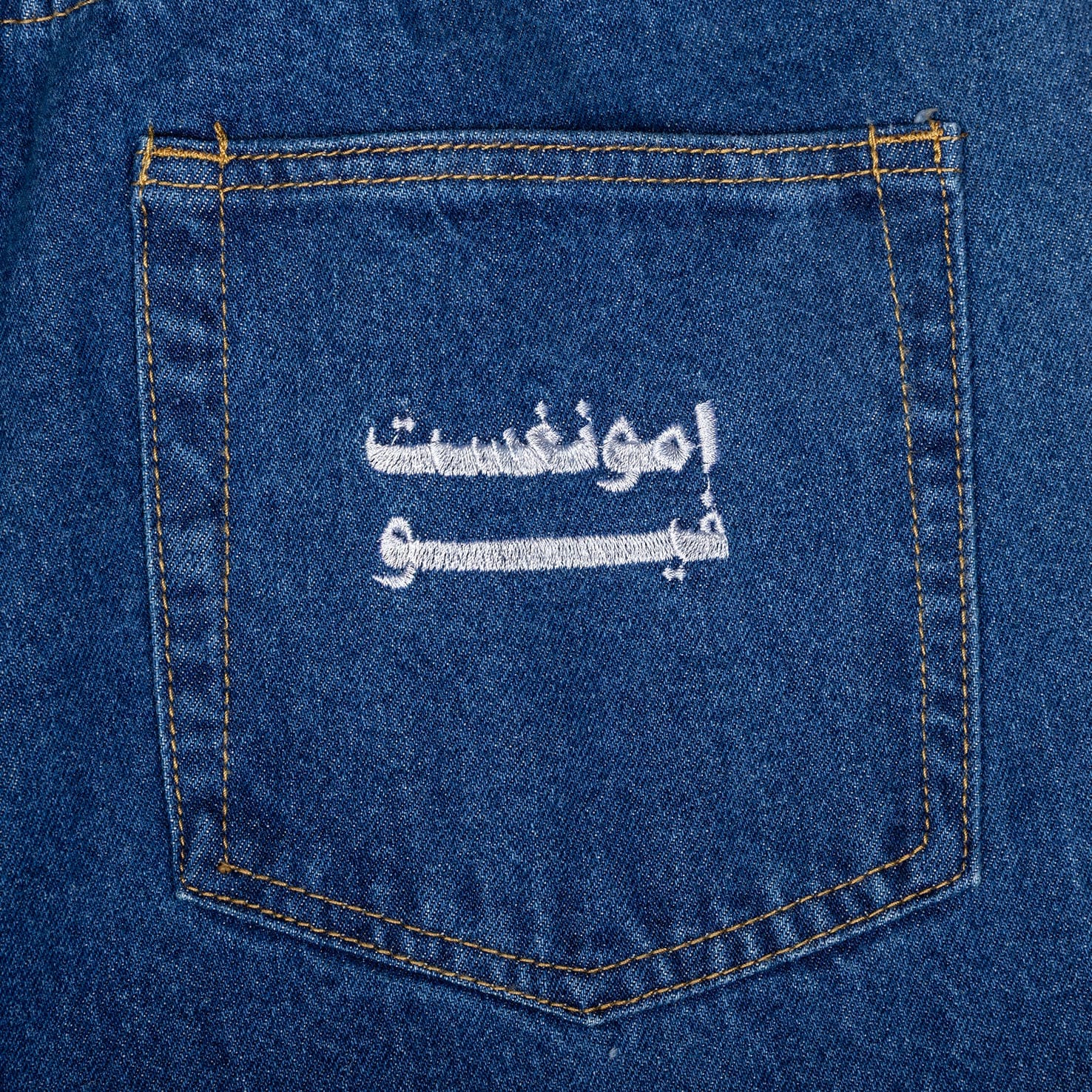 Blue amongst few - Modest Jeans (Boulder Blue)