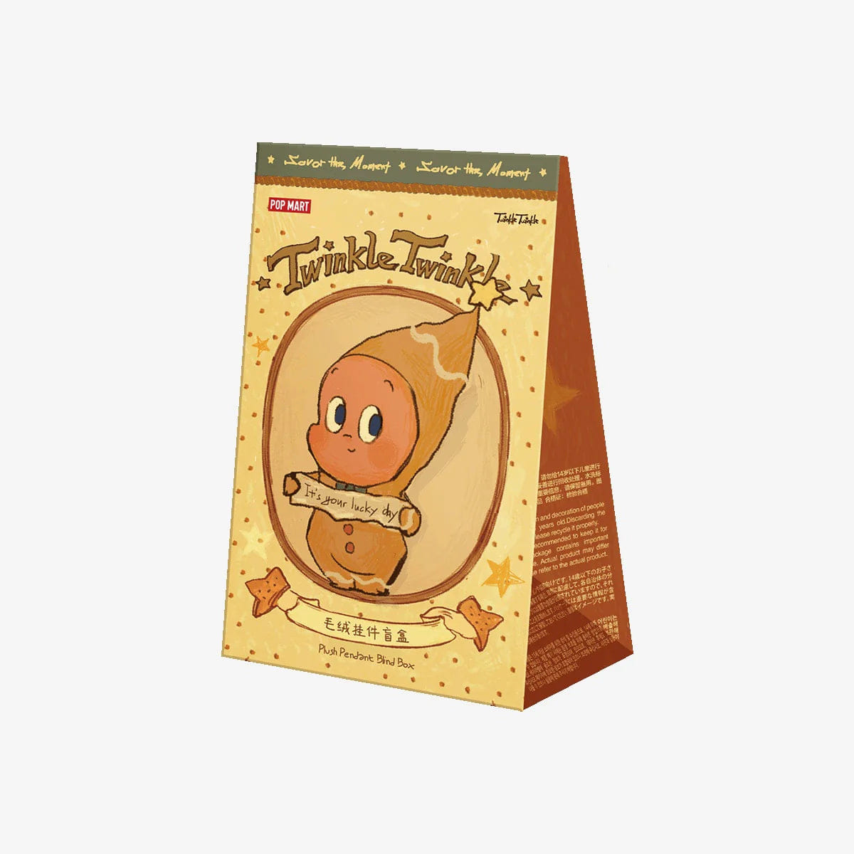 Cookies Twinkle Twinkle Savor the Moment Series - Fresh - Baked Mini Cookies Plush Pendant Blind Box