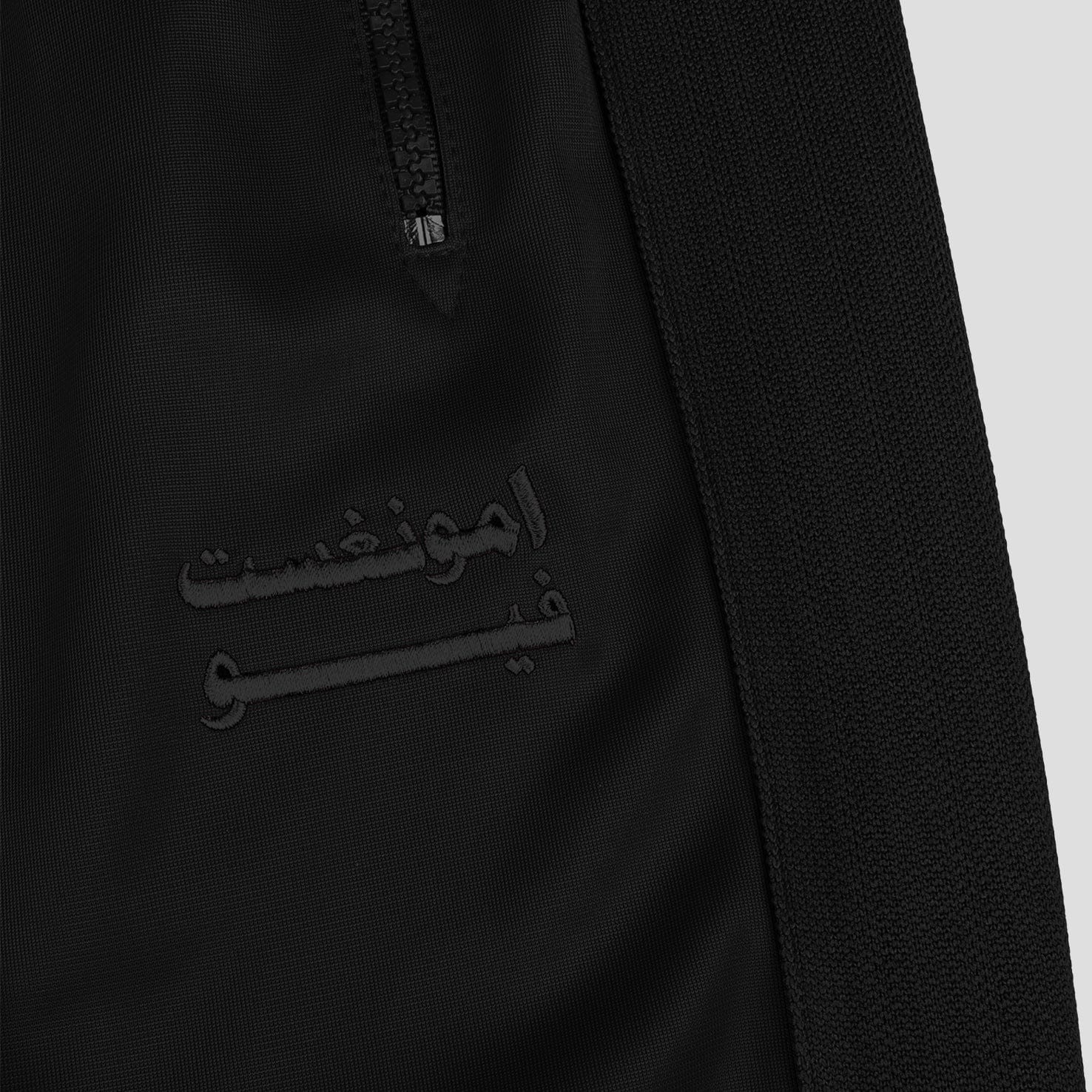 Mob amongst few - MOB Track Pants (Black)