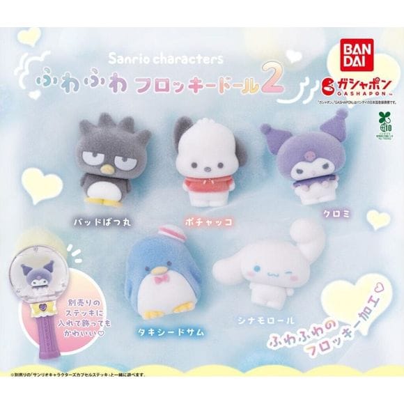 Bandai Sanrio Characters Fuwafuwa Flocky Doll Vol. 2 Gachapon Figure - 1 Random